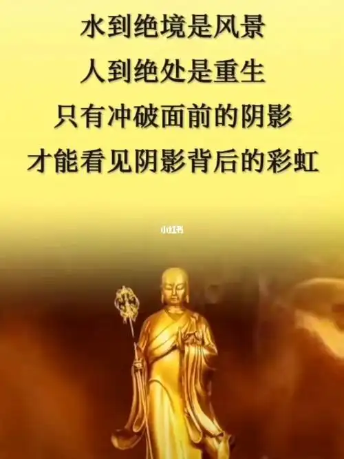 水到绝境是风景,人到绝处是重生