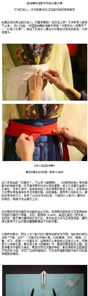 【湿地博物馆新年有场汉服大展】