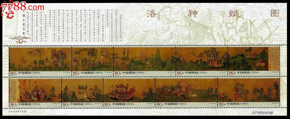 200525洛神赋图十大传世名画