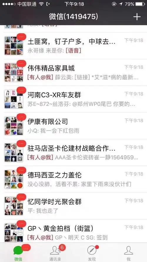 微信未读消息100w 是什么体验