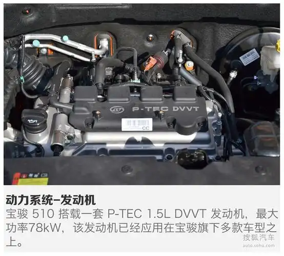 着眼未来的前卫设计宝骏510高配版实拍