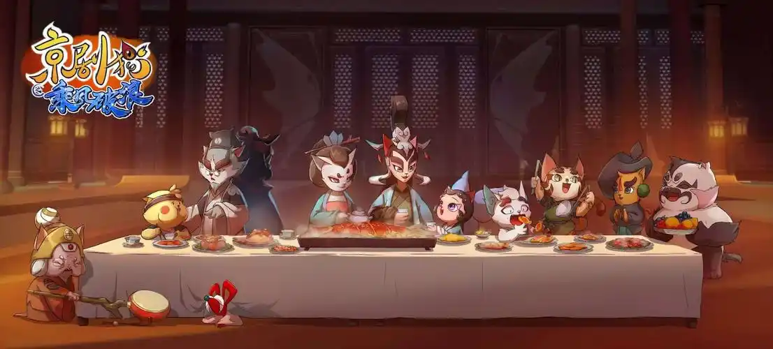 京剧猫之乘风破浪