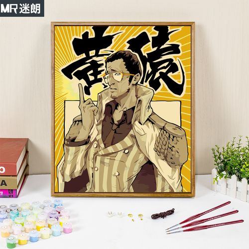 diy数字油画填充画画海贼王黄猿动漫卡通填色油彩手工绘画丙烯