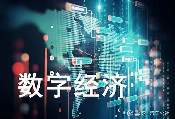 车企瞄准数字化营销