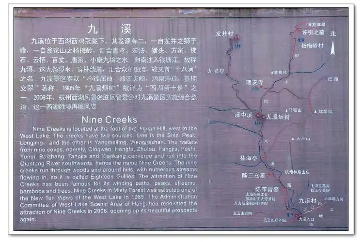 徒步杭州——九溪十八涧[上]