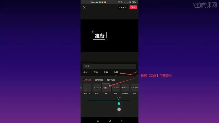 剪映制作酷炫快闪文字效果图文教程