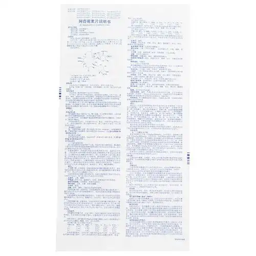 希舒美 阿奇霉素片 0.25g*4片4731