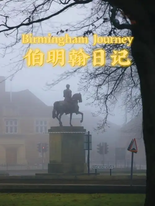 伯明翰好玩滴城市周边景点旅行