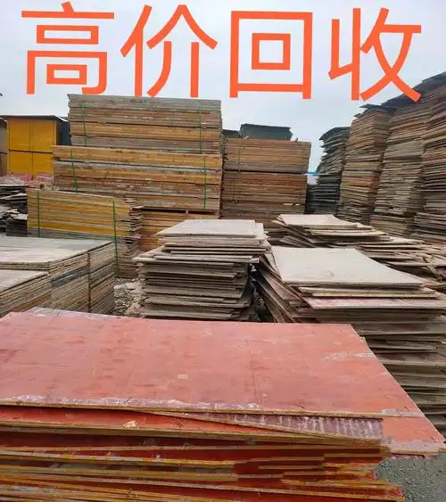高价回收工地模板夹板木方/废木板柴火/桥梁方跳板/步步紧扣件