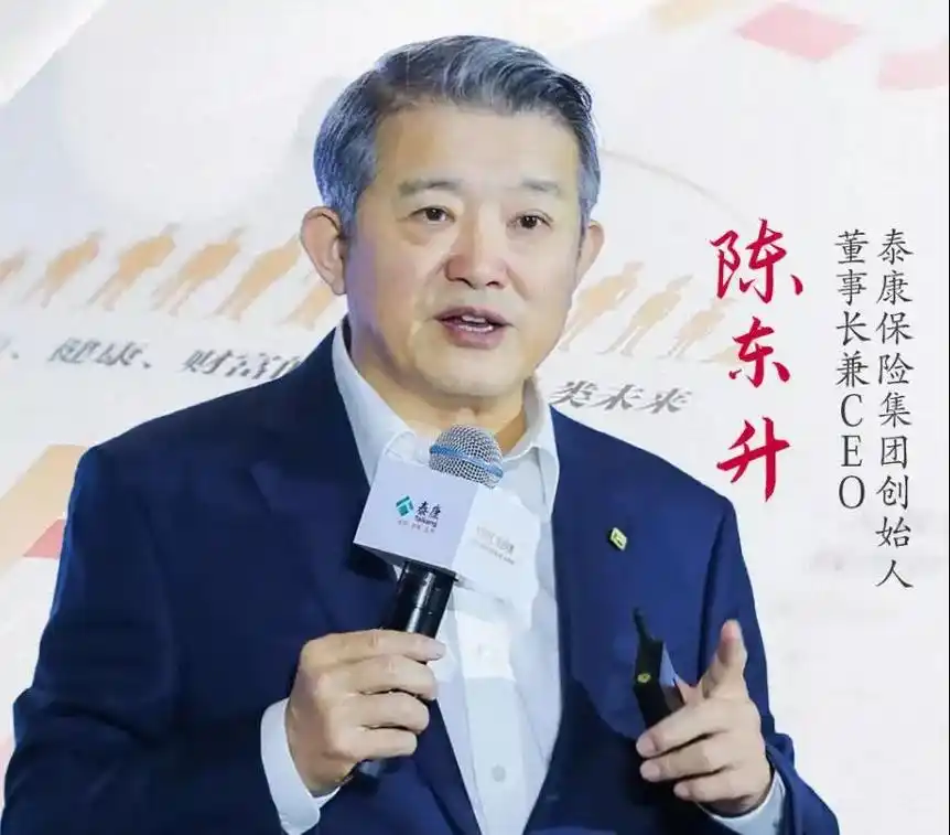 泰康陈东升:让新的养老方式进入寻常百姓家