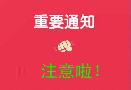 重要通知:港中旅因近海风大浪急,已实施封海