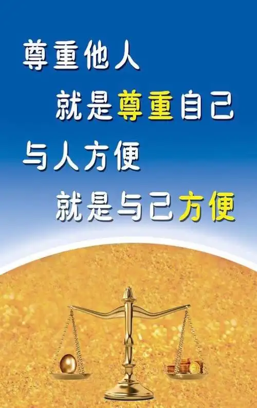 三5班家长会,尊重是做人的基石