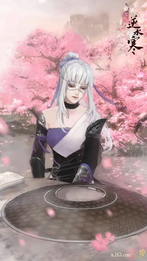 遇见逆水寒图鉴&攻略