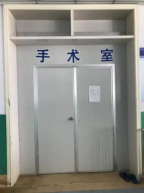 揭秘手术室