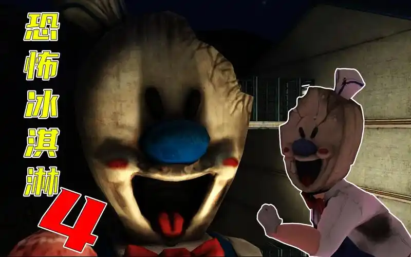 恐怖冰淇淋4罗德的工厂 到处都是麻烦的机器人 地图像迷宫