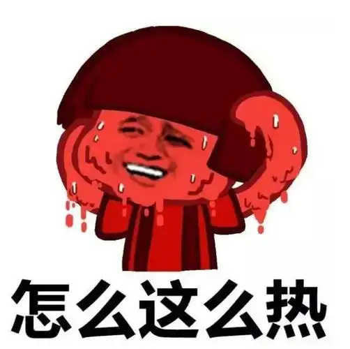 来听听全国高温榜首的铜陵人说说昨天都热成了啥样