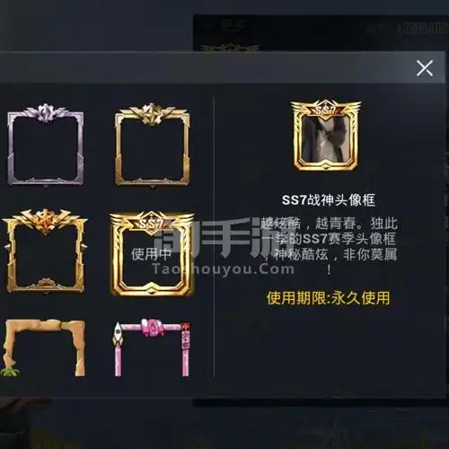 和平精英安卓qqsss7战神头像框