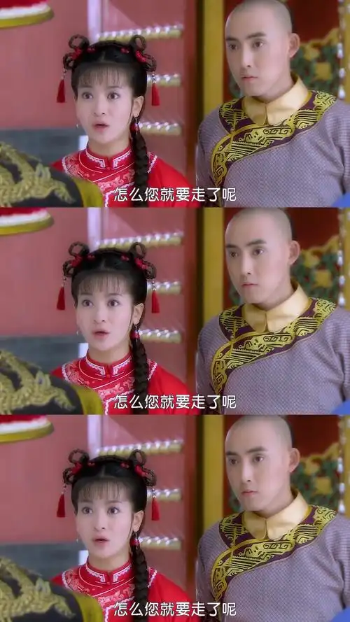 还珠格格#我想知道皇阿玛的回忆里为什么没有紫薇,只有小燕子,连隅鼢