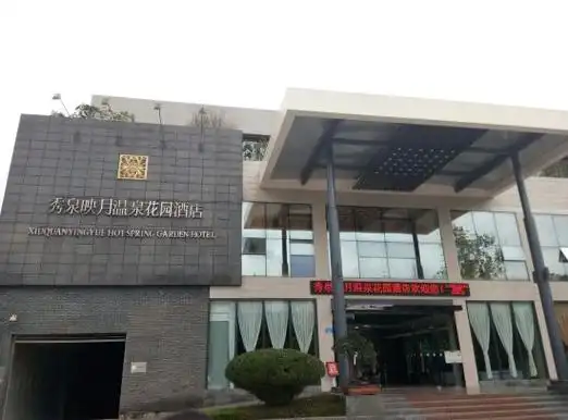 p data-id="go0ki8q8eh">秀泉映月温泉假日酒店位于重庆市巴南区东泉