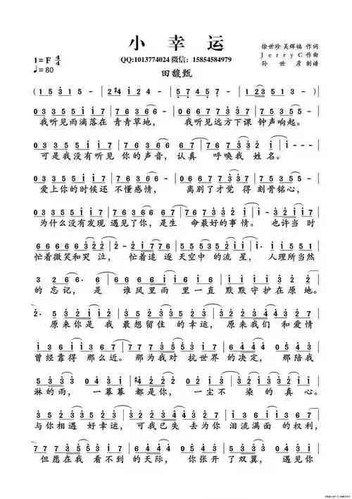 新地球简谱流浪地球开启新征程newjourney钢琴数字简谱