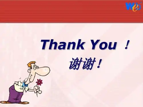 走遍美国 thank you   谢谢! 谢谢!
