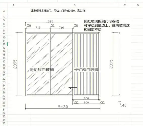 阳台推拉门的设计和纠结