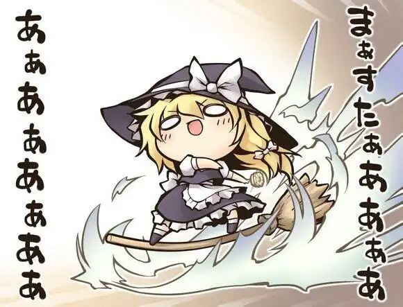 求魔理沙表情包