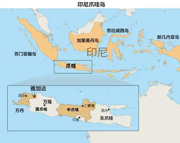 爪哇,爪哇岛怎么读 - 笔得汽车百科