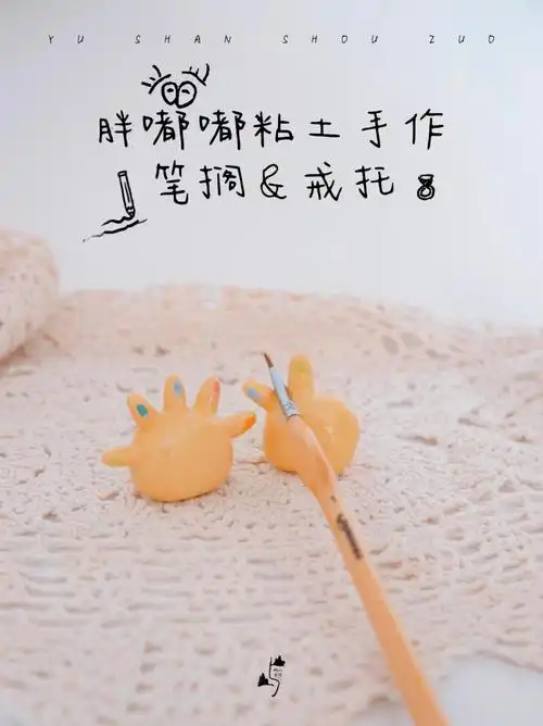 手作分享剪刀石头布来猜丁壳呀70