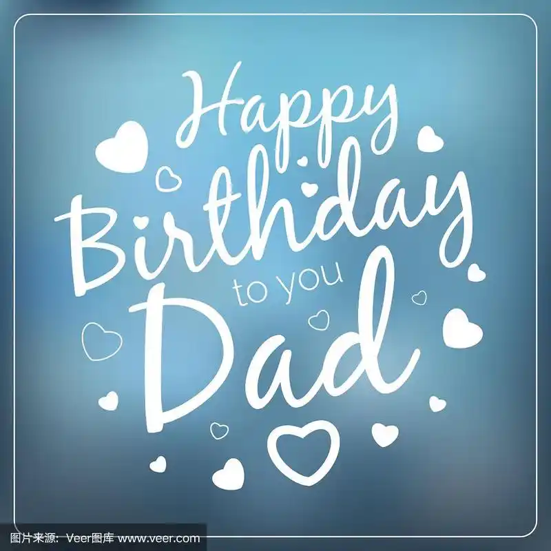 排版矢量生日快乐爸爸卡片模板.海报