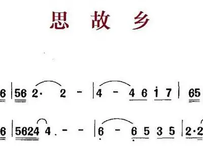 思故乡 雷湘 歌谱 简谱