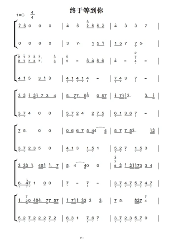 终于等到你(电视剧《咱们结婚吧》主题曲)(原版)钢琴双手简谱 钢琴谱