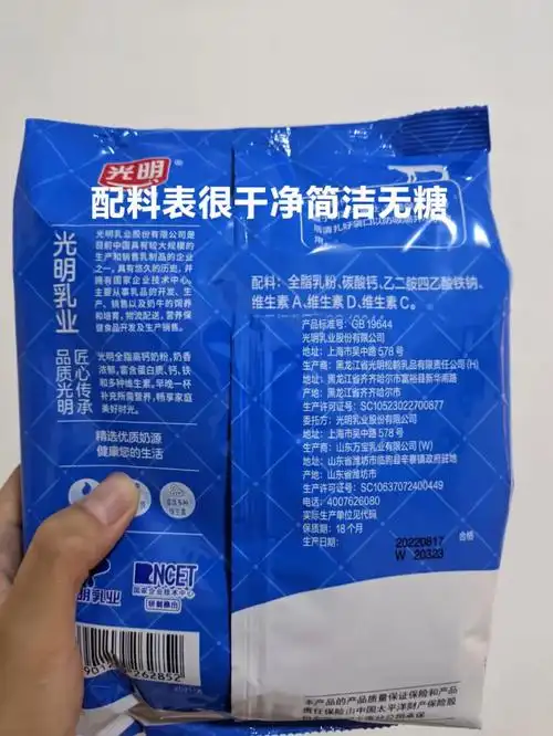原本夏天就喝光明的那个蓝色小包装盒的奶粉然后到了冬天,太冷了喝了