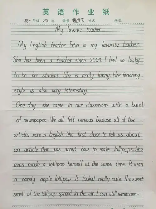 五育学子英语书写作品展示