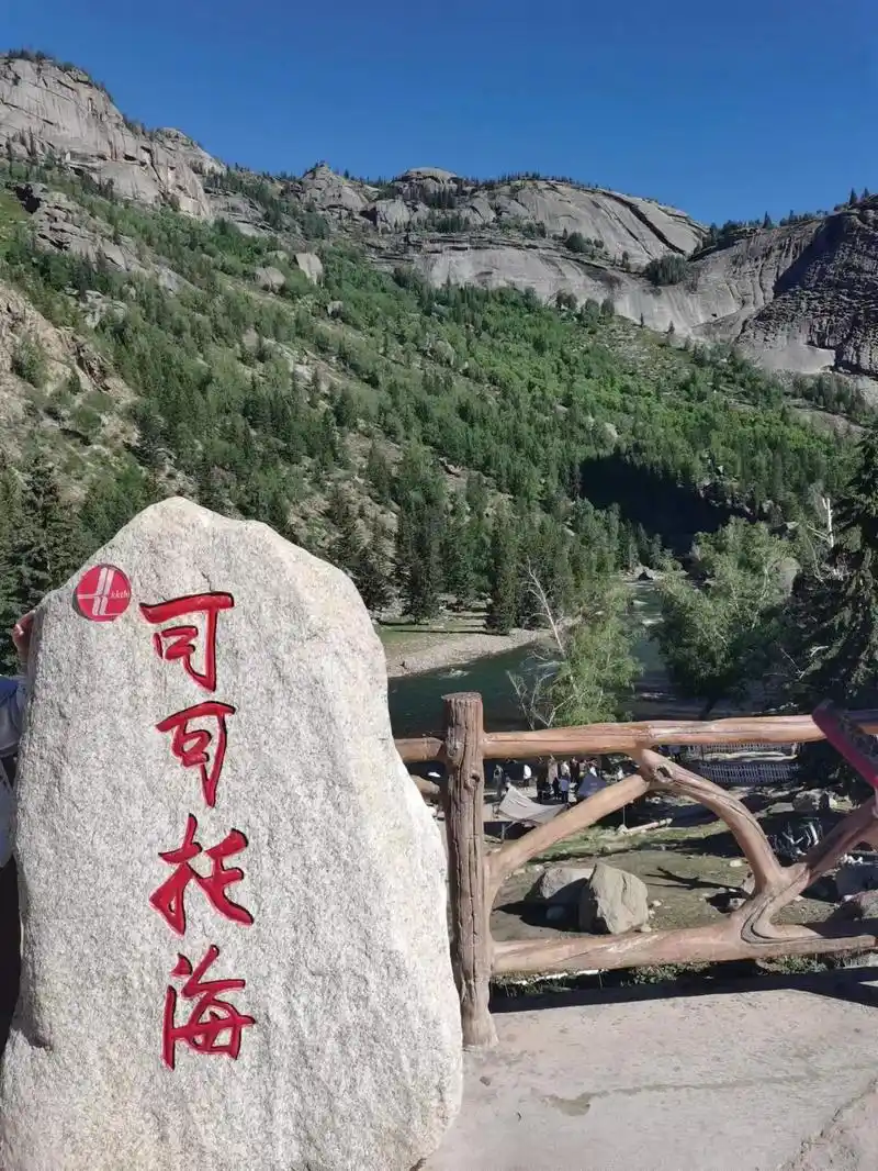 大美新疆～可可托海.记录旅游足迹(2023.7.17) 寻着 - 抖音