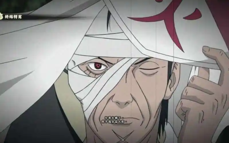 猿飞日斩死后为什么志村团藏不当五代火影