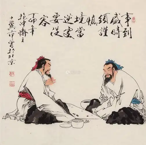 1938) 丁卯(1987)年作 对弈图 镜片 设色纸本