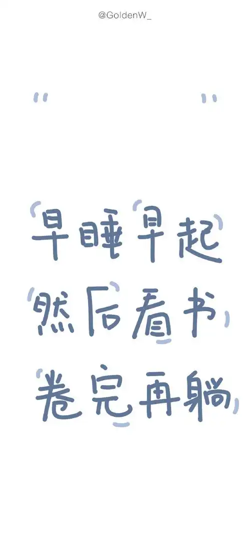简单的白底文字壁纸 爱啦