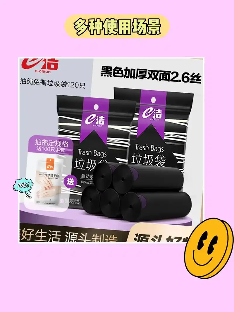 手提式加厚垃圾袋(^◇^).我的手提式黑色加厚 - 抖音