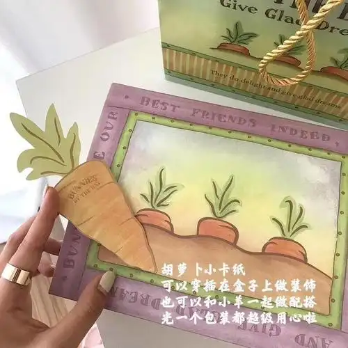 打开后胡萝卜小卡片!