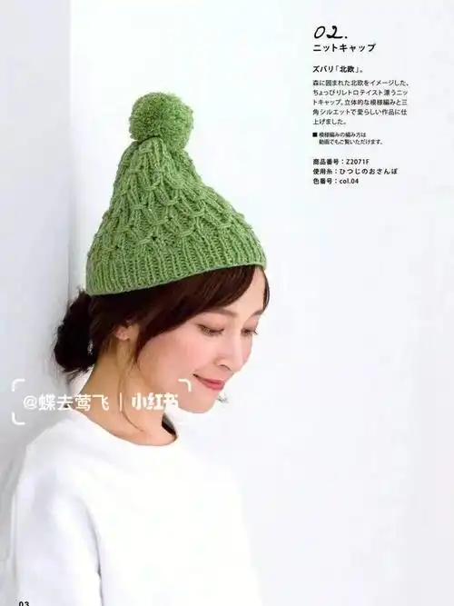 图解想织帽子的都看过来日文教程