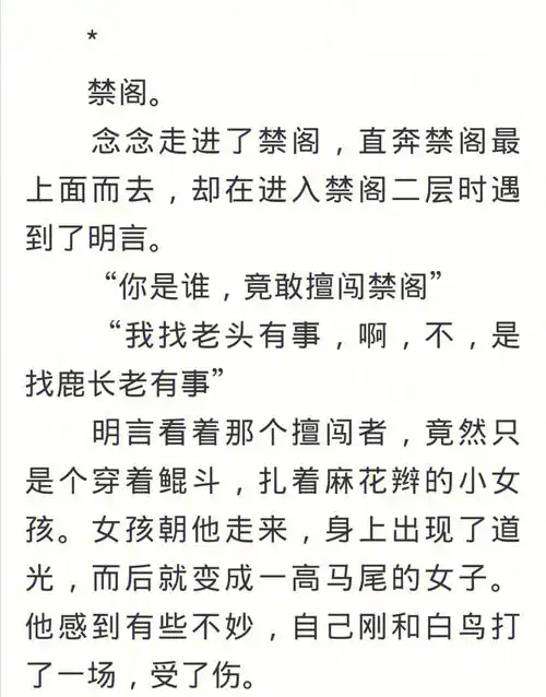 光遇龙卡同人文完