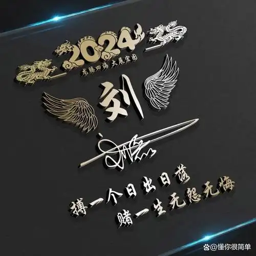 用你的名字制作微信头像,高端大气个性签名头像,留下你的名字