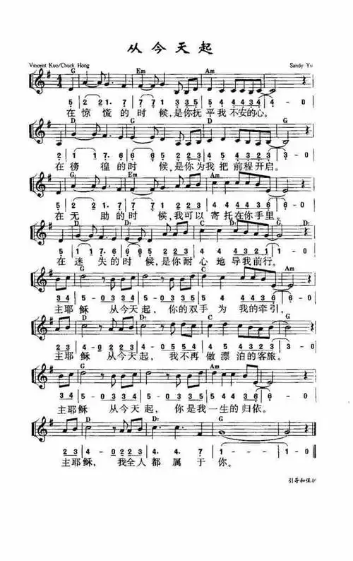 从今天起) / 南窗听雨编辑相关歌谱:[简谱]第65首 -从今天起[钢琴