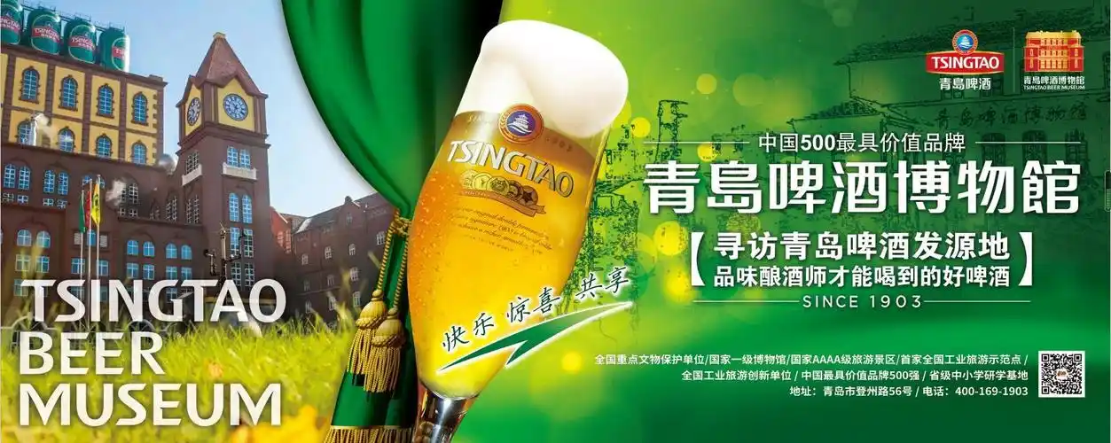 加入到这场穿越二次元的线下狂欢邀请喜欢时尚和多元文化的你青岛啤酒