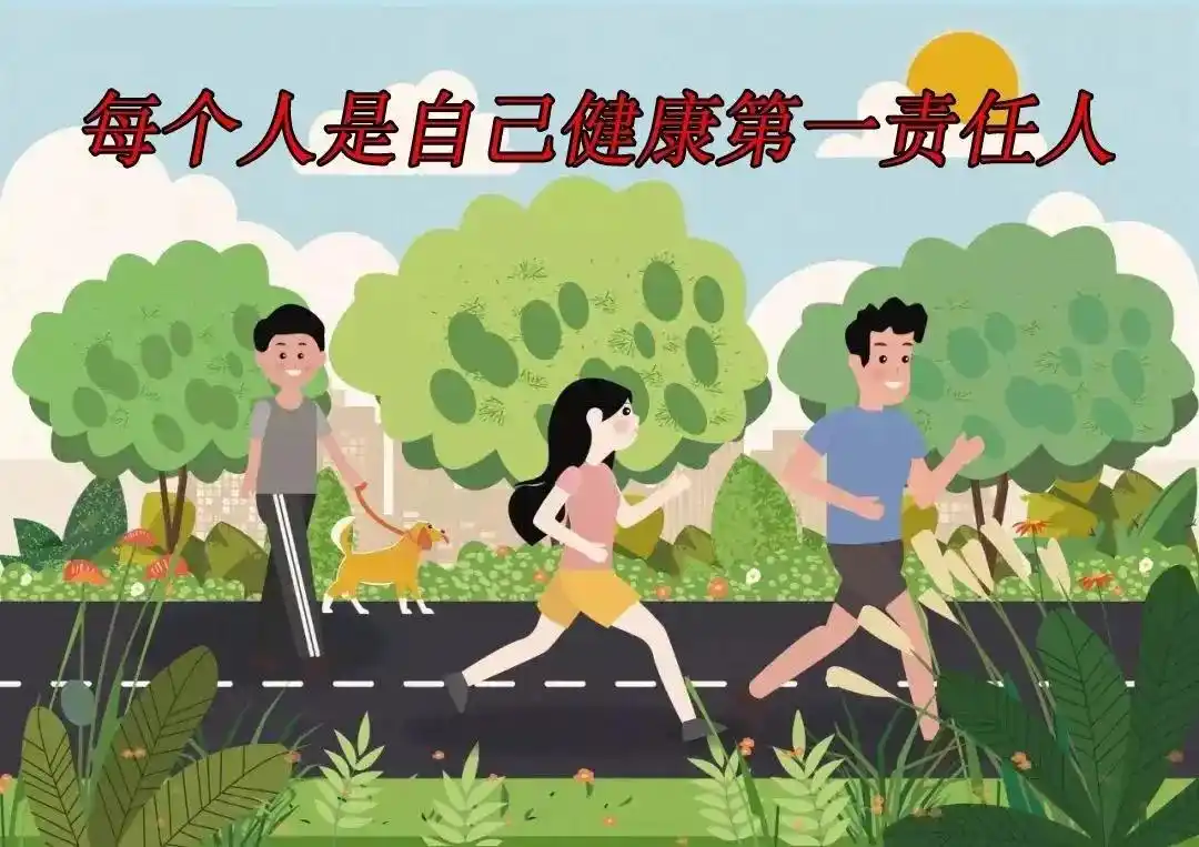 和谐心态 健康生活