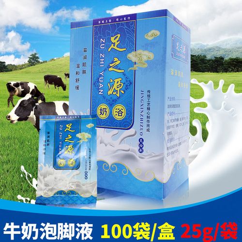 足之源汉方奶浴牛奶泡脚液浴足剂嫩肤泡脚洗脚药水足疗足浴用品