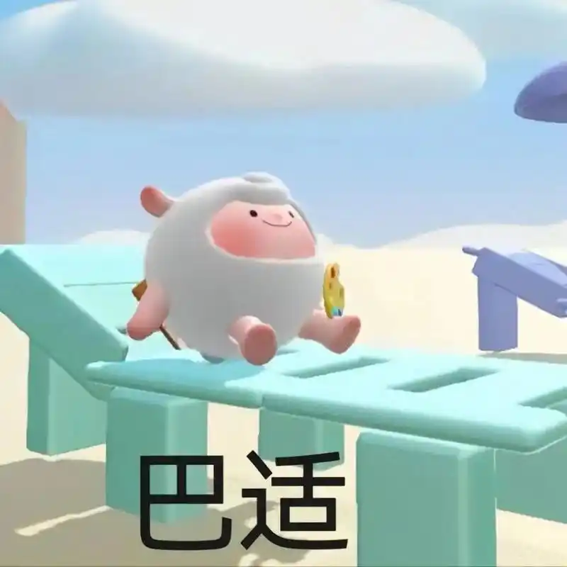 dongdong羊表情包