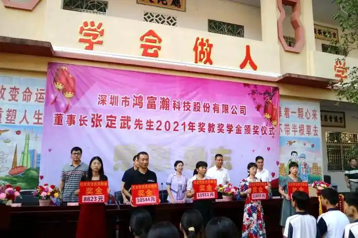 大埔县人民政府门户网站 大埔要闻 古野中学举行张定武奖教奖学金颁发