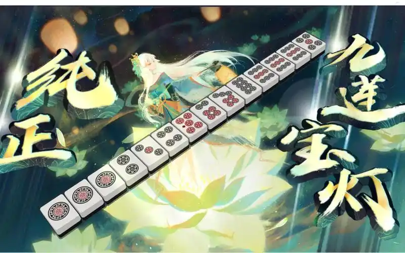 雀魂无振纯正九莲宝灯荣和5p